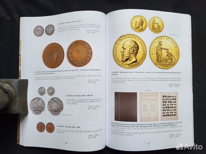 Каталог N34 Империя 21.02.2015