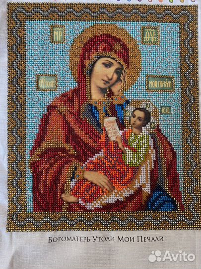 Иконы вышитые бисером