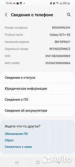 Samsung Galaxy S21+, 8/128 ГБ