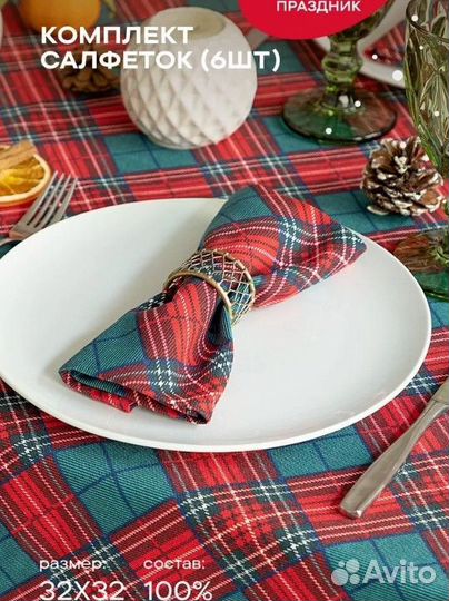 Новогодние салфетки