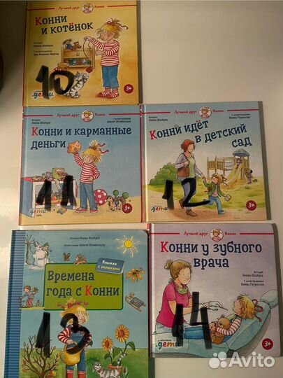 Книги детские 3,5,9