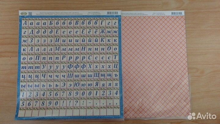 Бумага для скрапбукинга