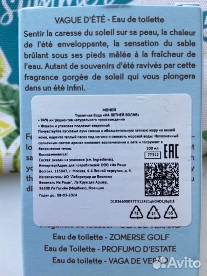 Духи женские Ив Роше