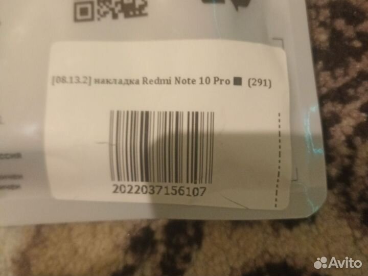 Чехол для телефона Redmi Note10 Pro