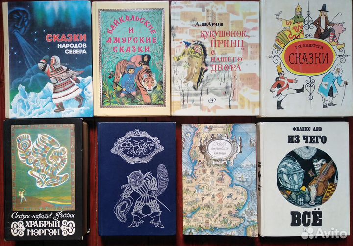 Детские книги СССР и др