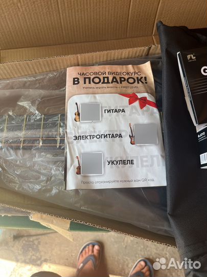 Акустическая гитара