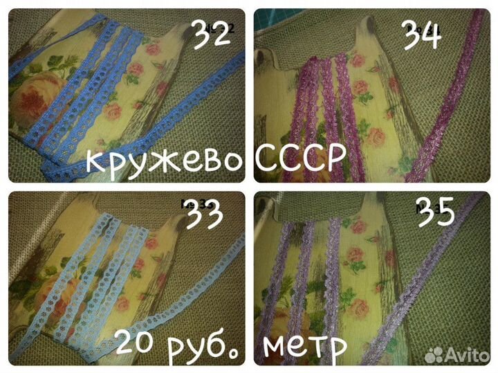 Кружево советское