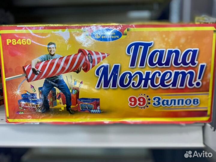 Пиротехника розница И оптом