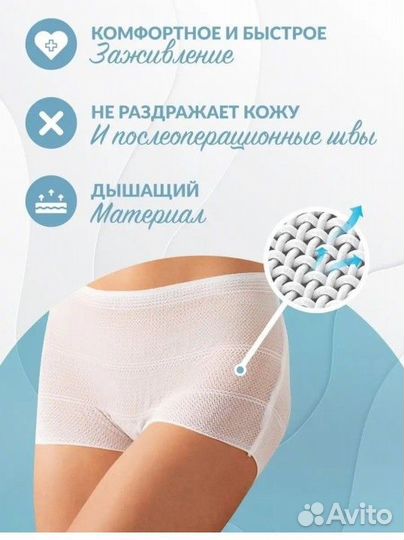 Стерильные одноразовые трусы (42-46) - 5 шт