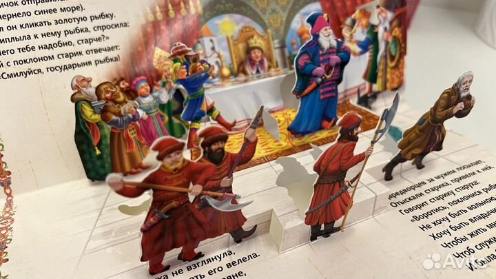 Книги панорамы Айболит Муха-цокотуха