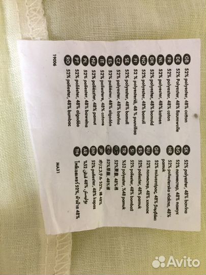 Наволочки 50 Х 70, икеа