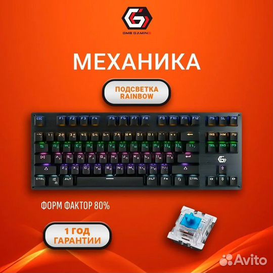 Игровая клавиатура с подсветкой