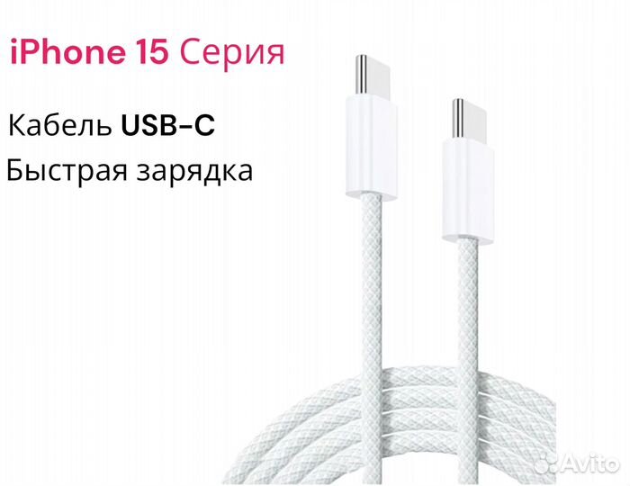 Блок Apple USB Type-C 20W с кабелем USB-C to USB-C