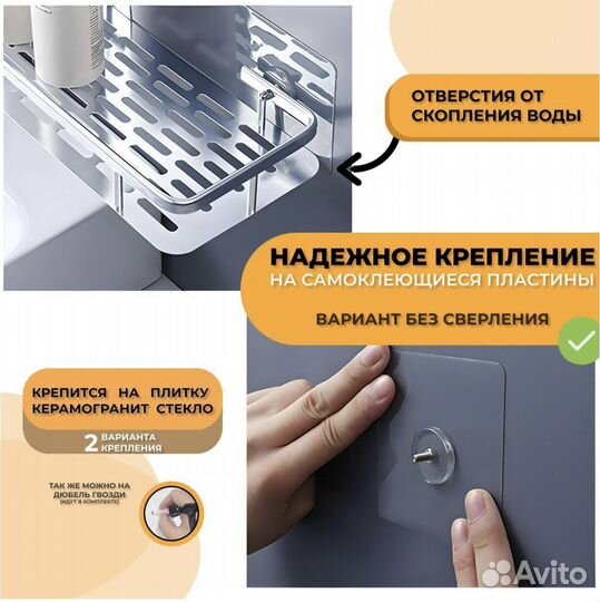 Полка для ванной