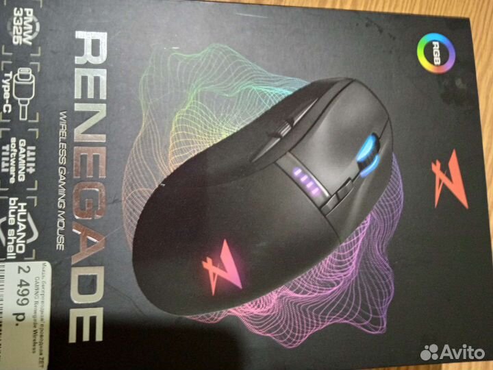 Беспроводная мышь