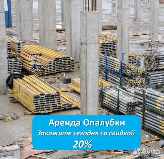 Опалубка перекрытий