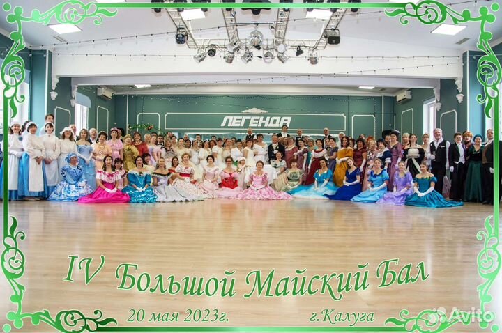 Аренда танцевальных залов