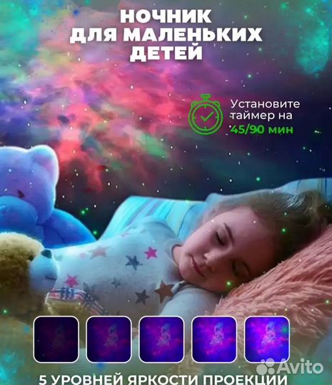 Ночник космонавт проектор звездного неба