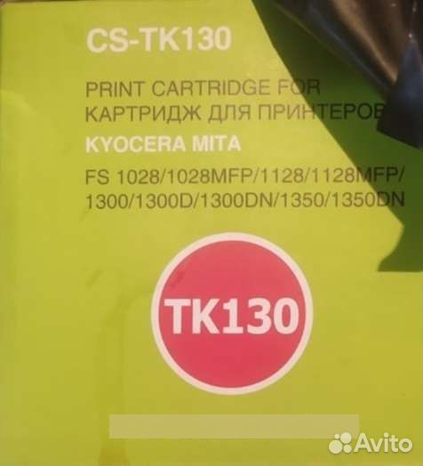 Совместимый тонер Cactus CS-TK130 (kyocera 1128)