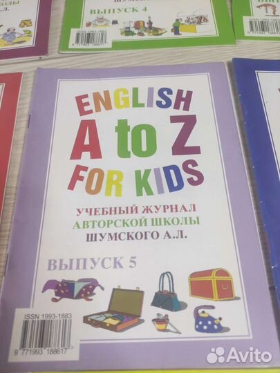 Английский язык для детей