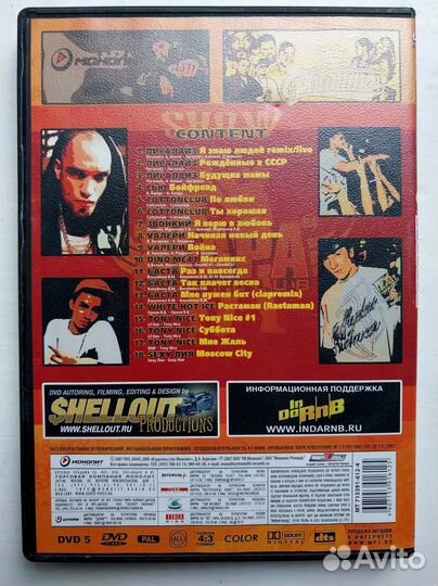 Рэп, Хип-Хоп и R'n'B (DVD-диски)