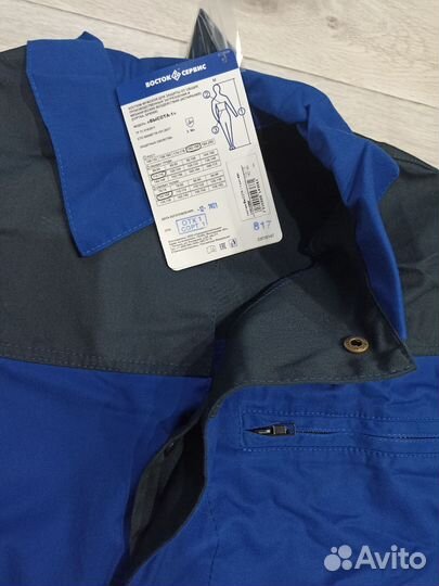 Костюм рабочий / спецодежда мужская 56 размер