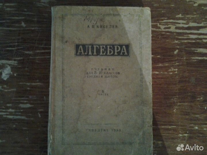 Учебная литература