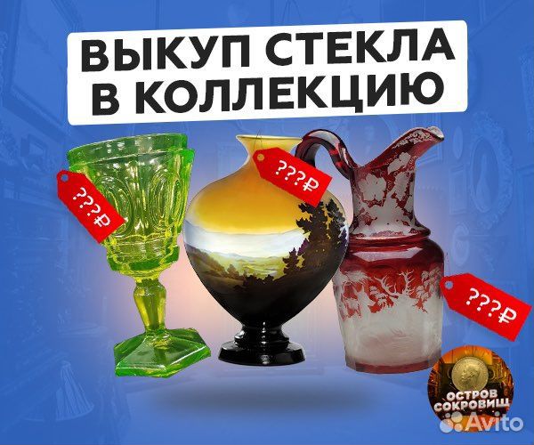 Оценка Антиквариата. Вещи СССР