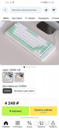 Механическая клавиатура mucai gk85