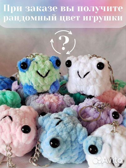 Вязаный брелок лягушка