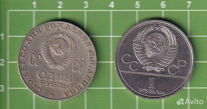 Монеты СССР