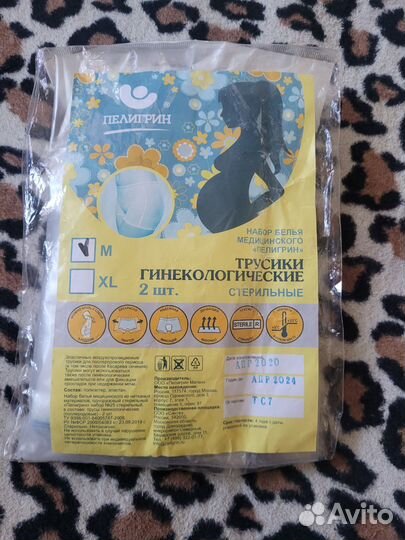 Трусы гинекологические