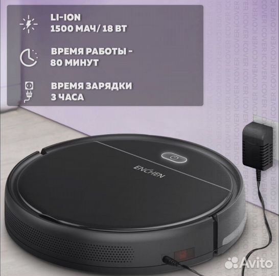 Робот пылесос Enchen Vacuum Cleaner R1