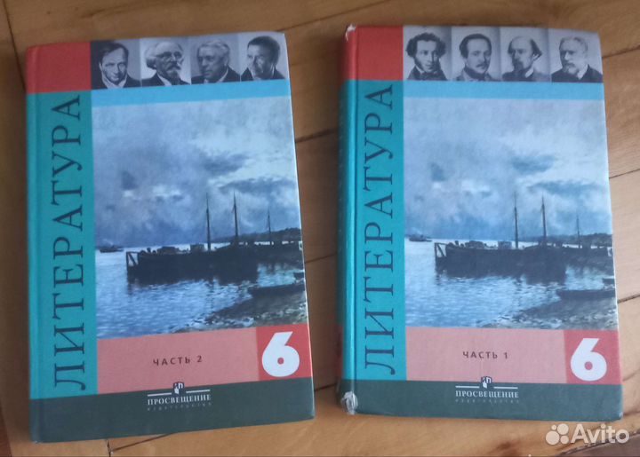 Литература 6 класс