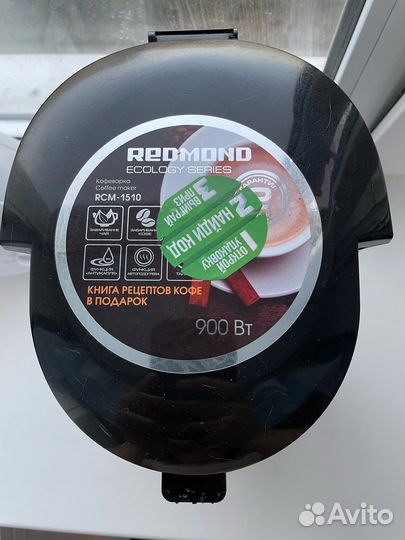 Кофеварка капельная redmond