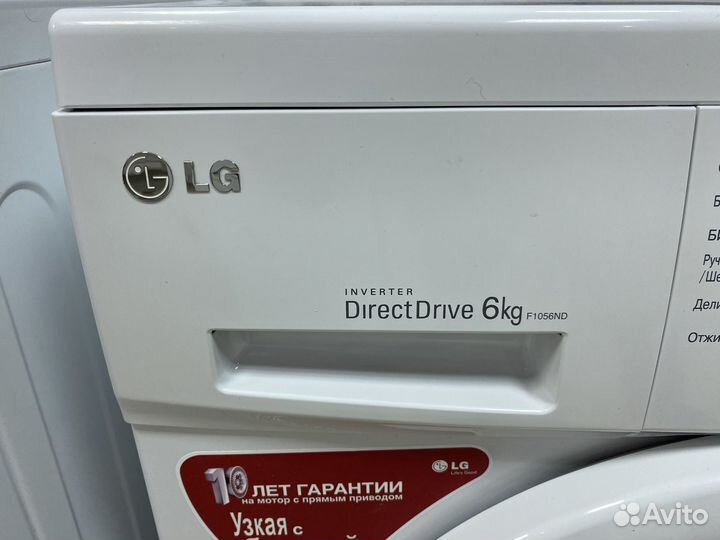 Стиральная машина