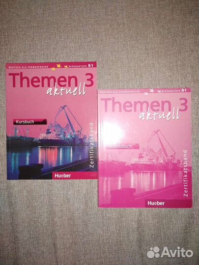 Учебники по немецкому языку