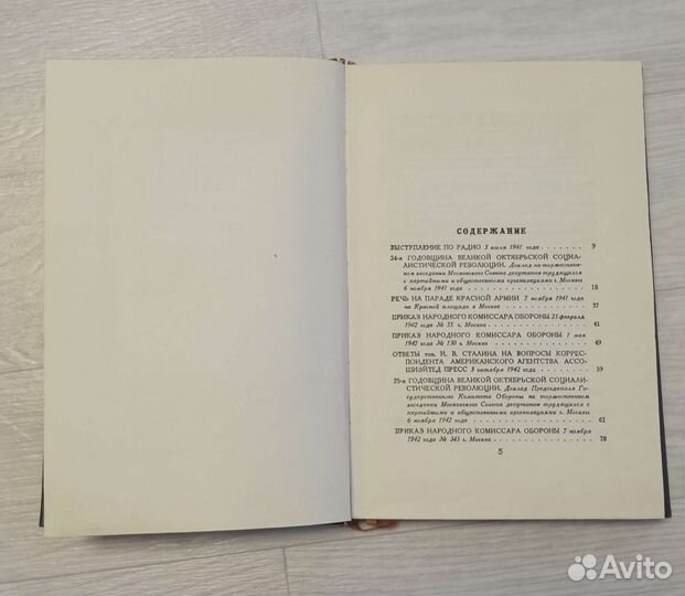 Книга 1949г. И.Сталин