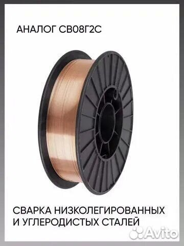 Проволока сварочная ER70S 0,8 мм 5кг svarcity