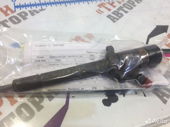 Ситроен С4 Пикассо Форсунка топливная