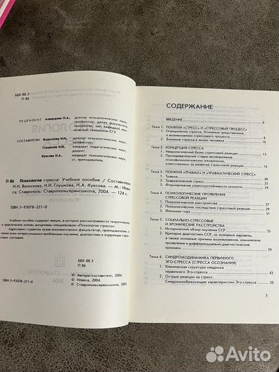 Школьные учебники словарь, психология, немецкий