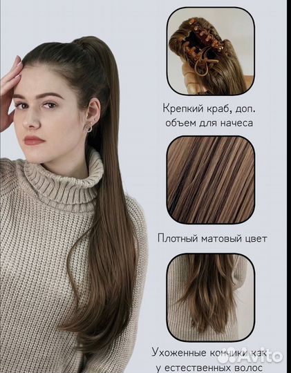 Шиньон, накладной хвост