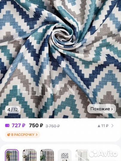 Шторы блэкаут