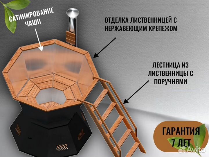 Банный чан на ветрозащите. В наличие