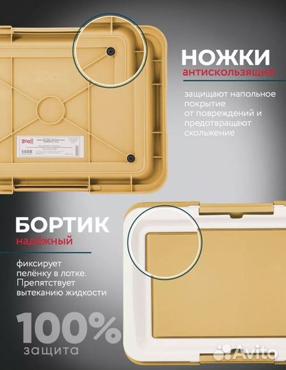 Лоток для собак под пеленку