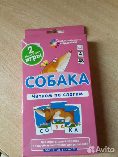 2 обучающих игры Читаем по слогам