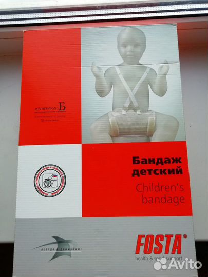 Бандаж детский