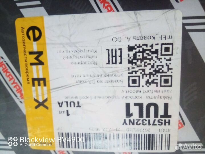 Тормозные колодки