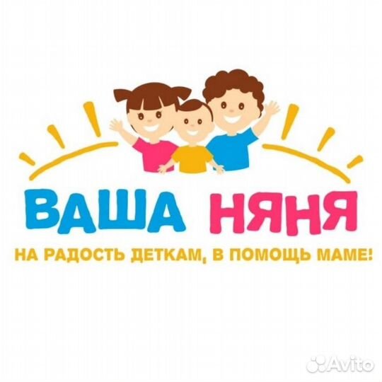 Няня для ребенка на дом