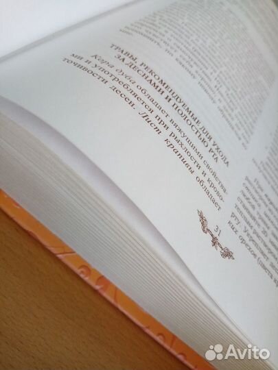 А.М.Тартак Большая золотая книга